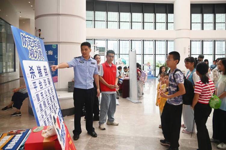 反诈课堂走进福州科技馆,守护青少年暑期安全