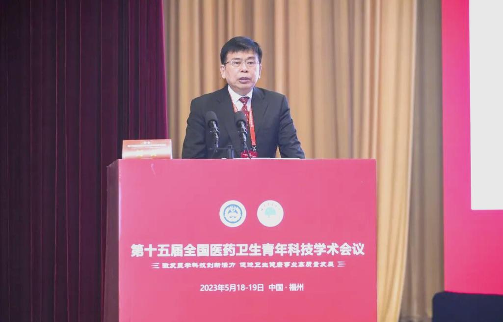 全国医药卫生青年科技大会福州圆满落幕